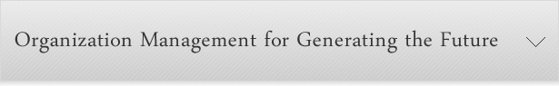 Organization Management for Generating the Future